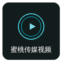 蜜桃传媒视频